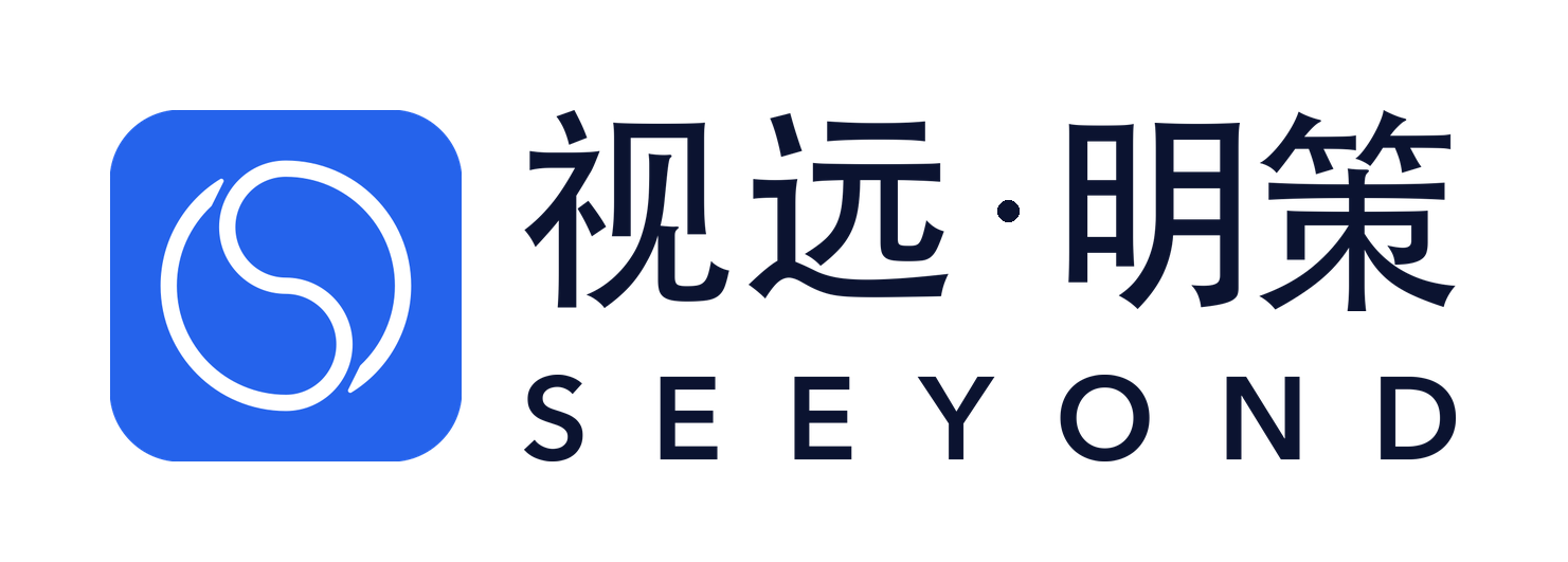 视远·明策 SEEYOND